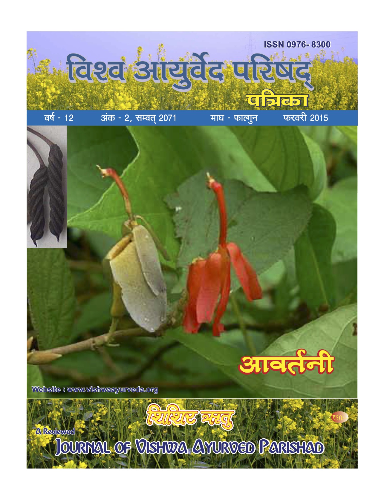 vishwaayurveda