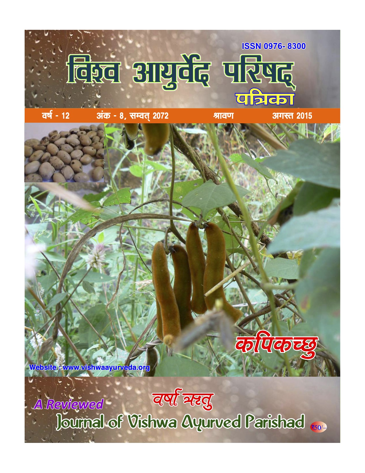 vishwaayurveda