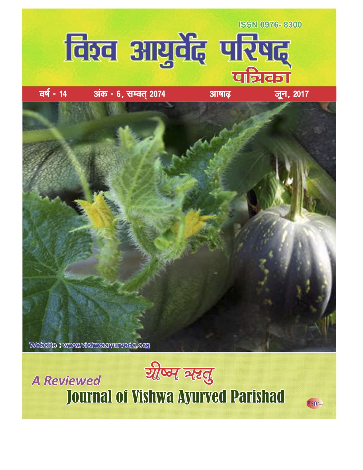 vishwaayurveda