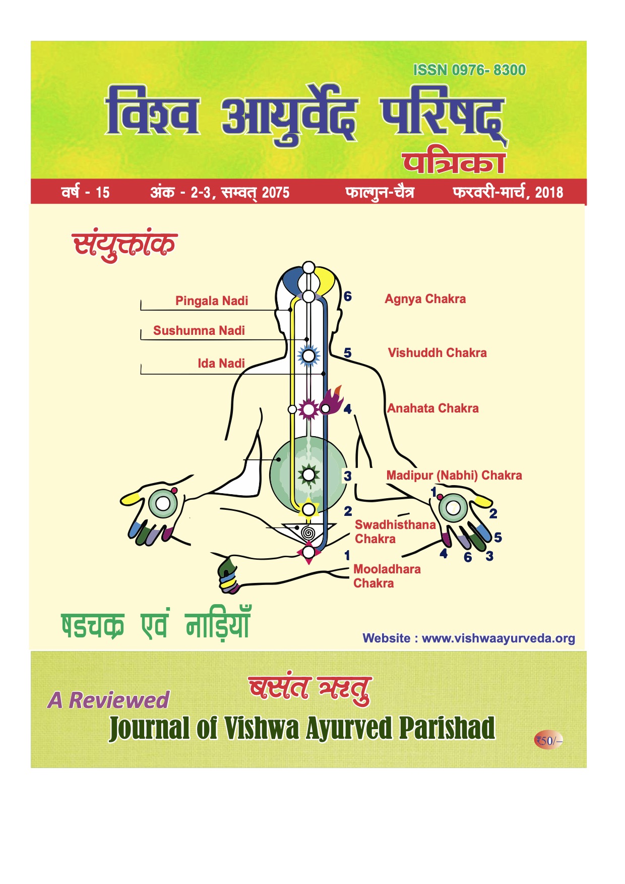 vishwaayurveda