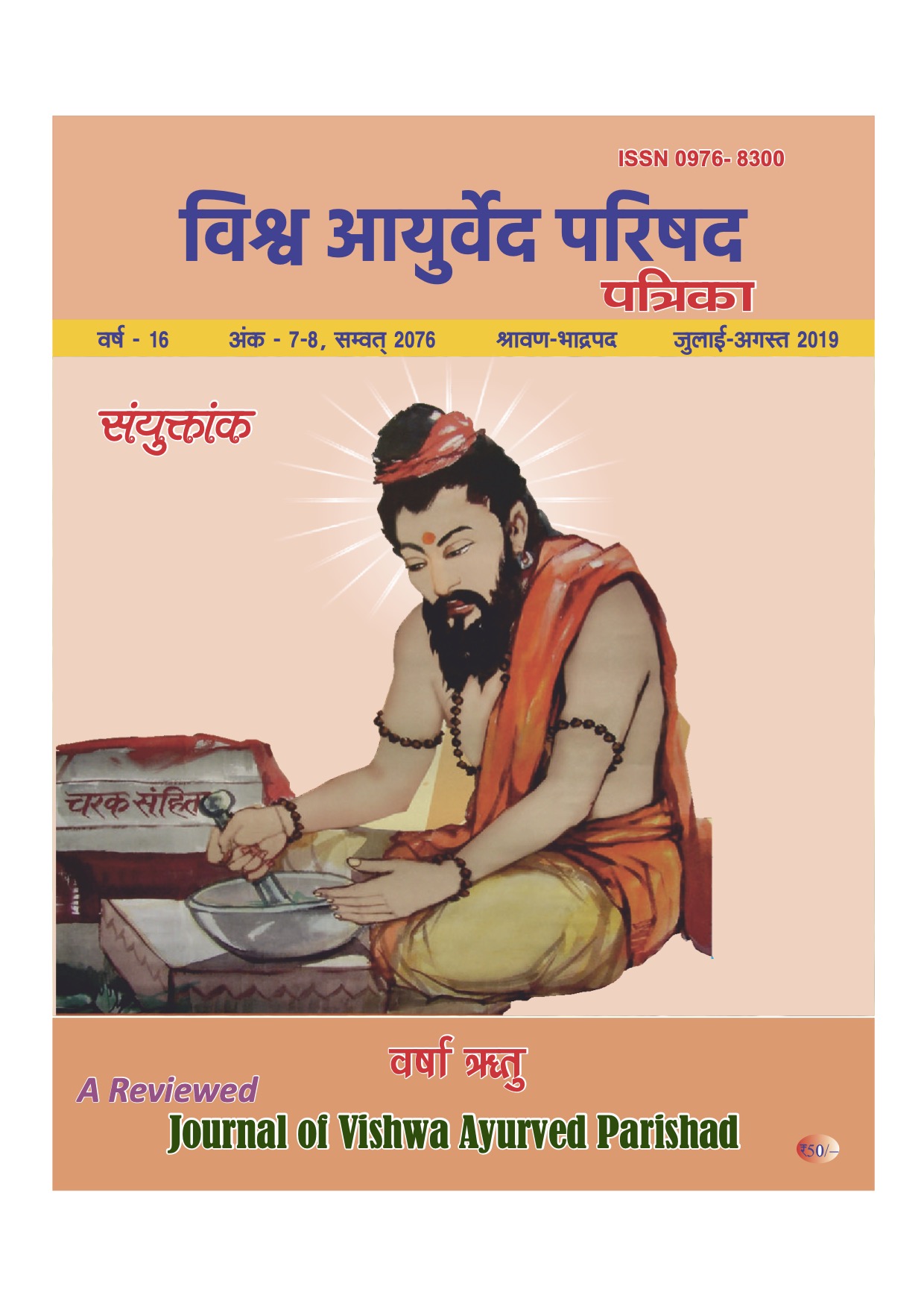 vishwaayurveda