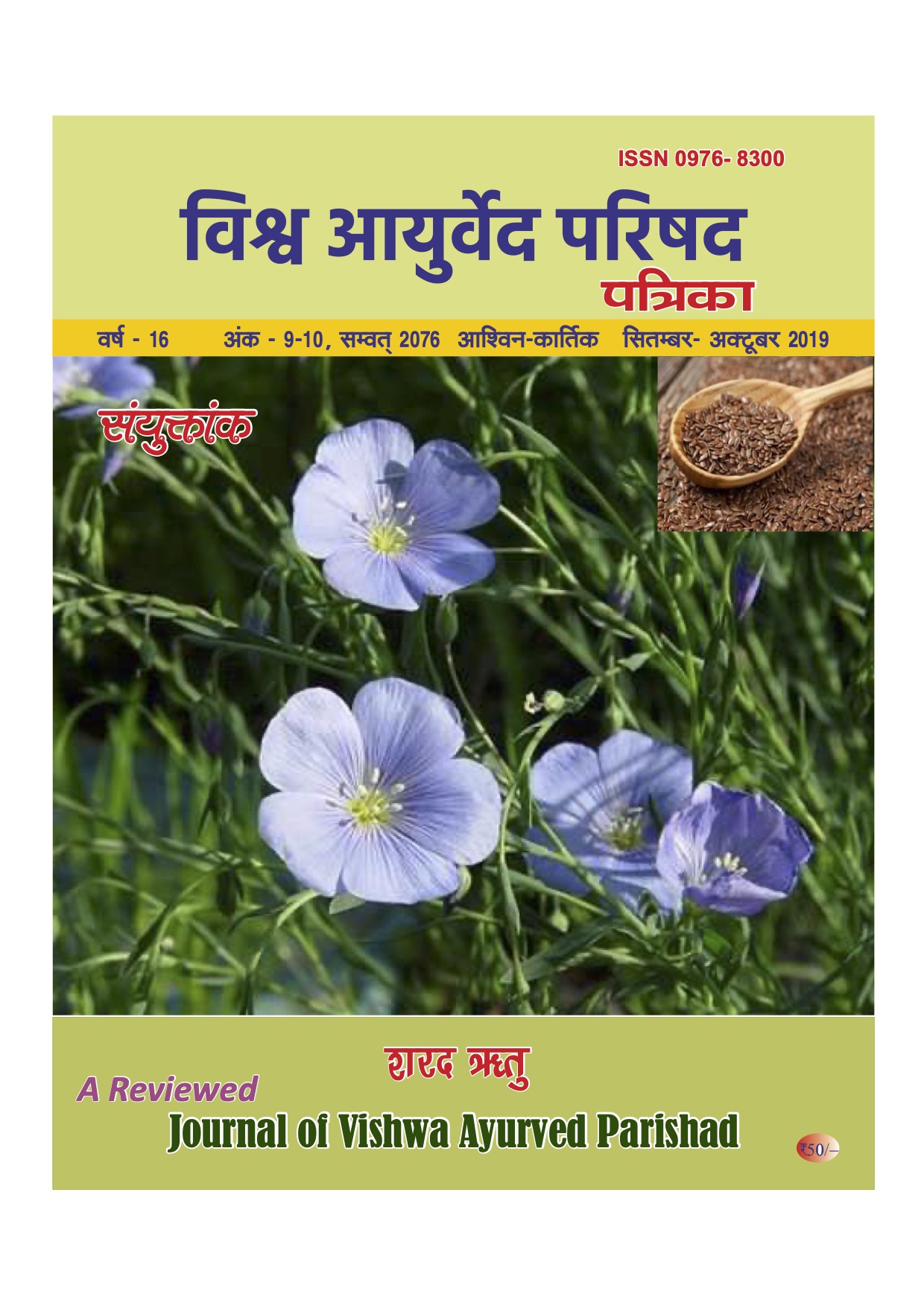 vishwaayurveda