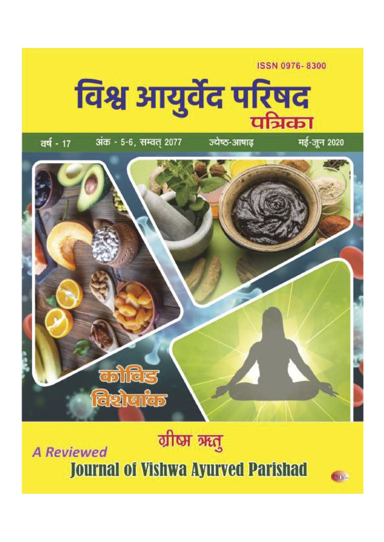 vishwaayurveda