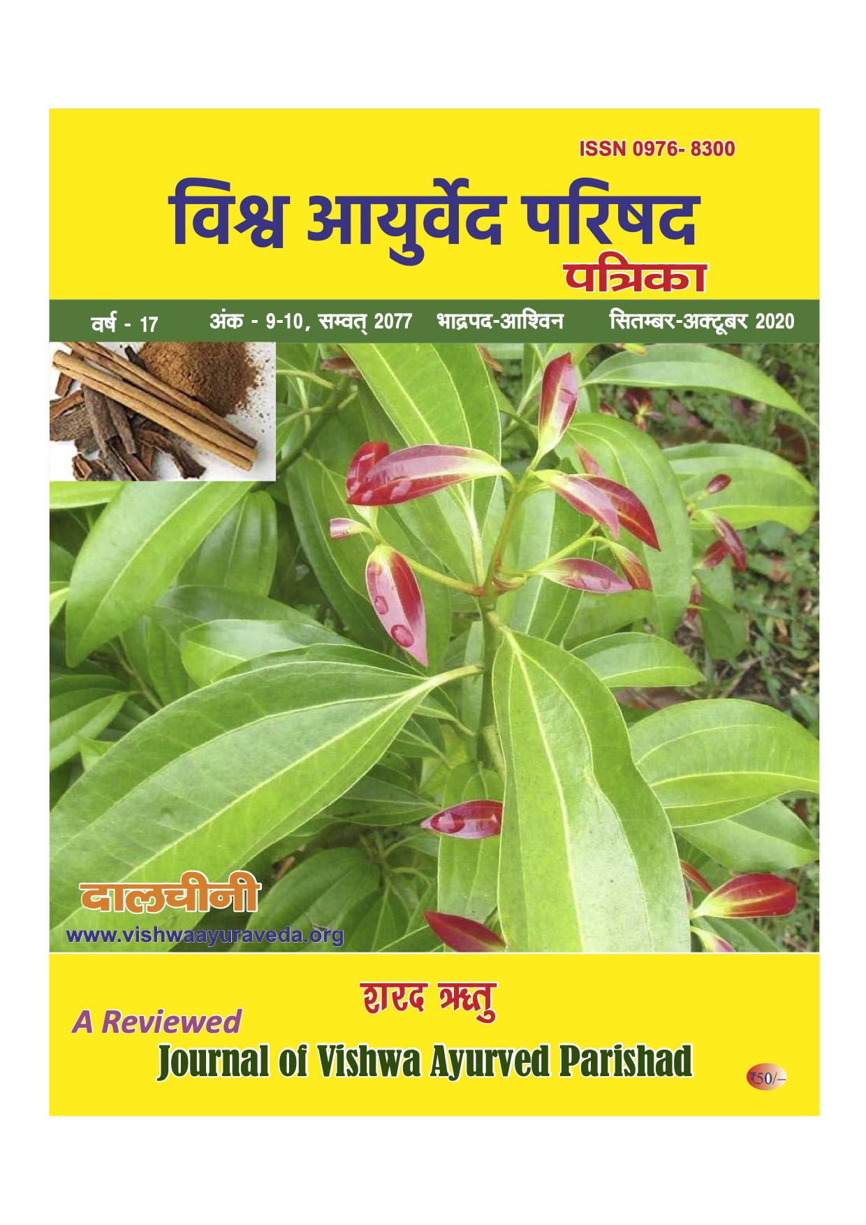 vishwaayurveda