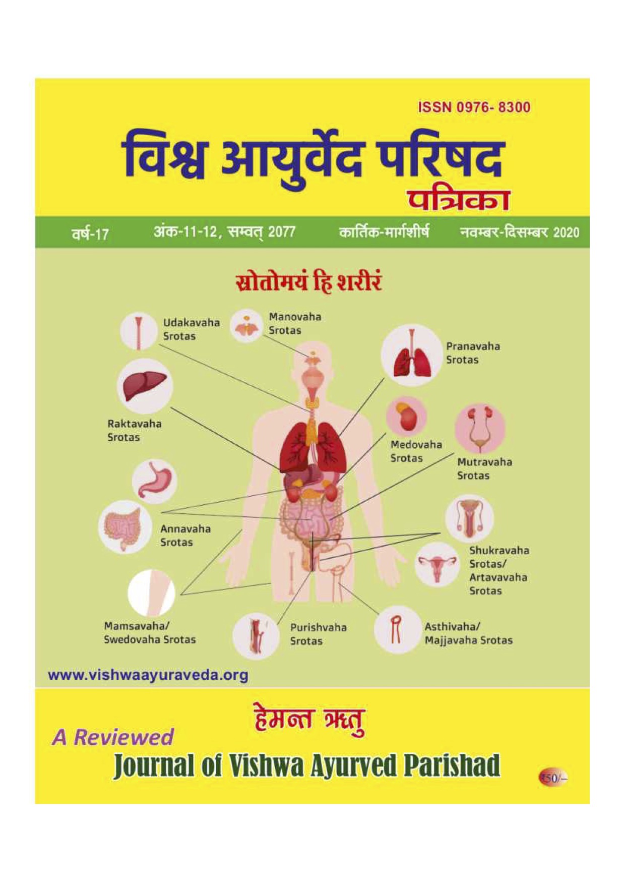 vishwaayurveda