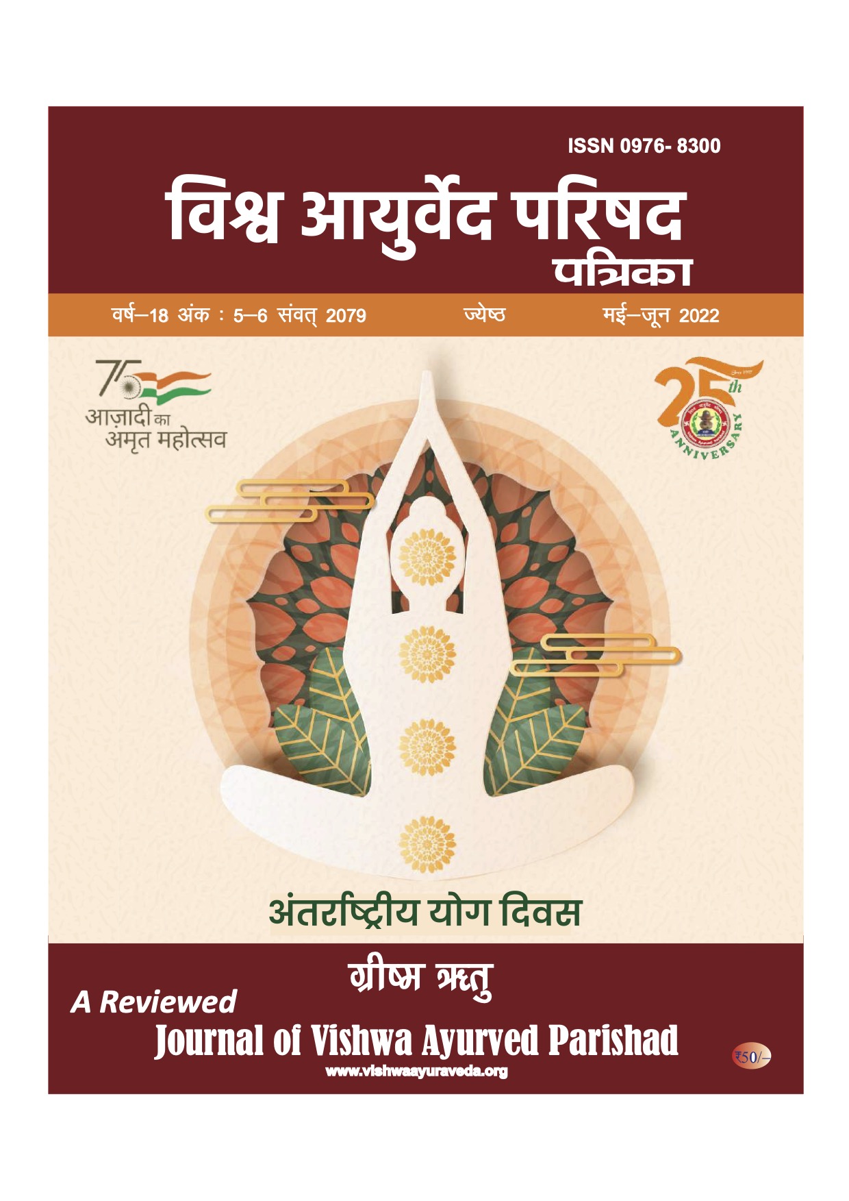 vishwaayurveda