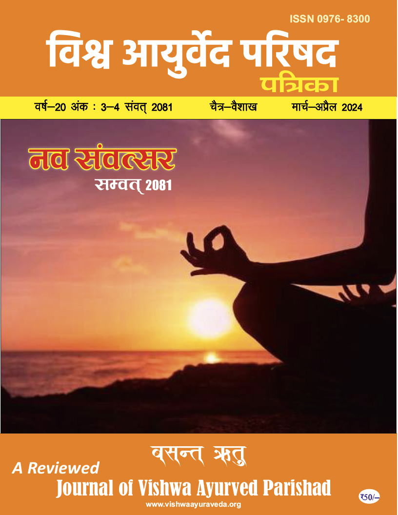 vishwaayurveda